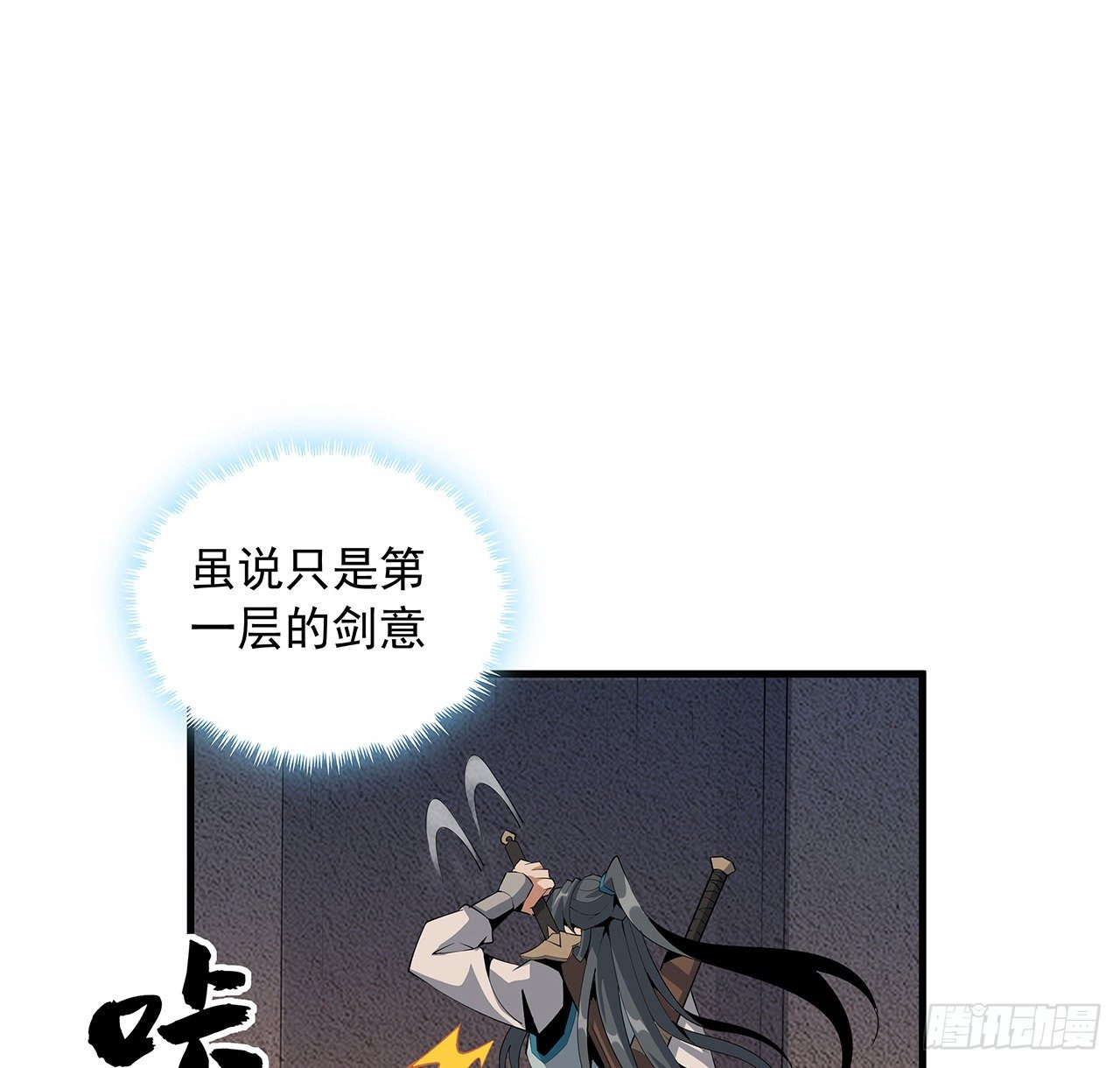 64话 蜀山已无人？8