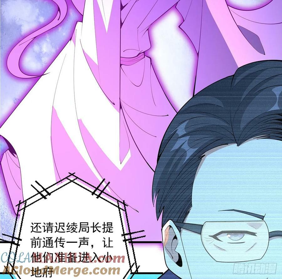 224话 地府仙人48