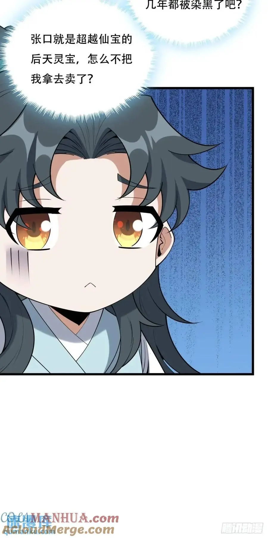 253话 月宫所属权220