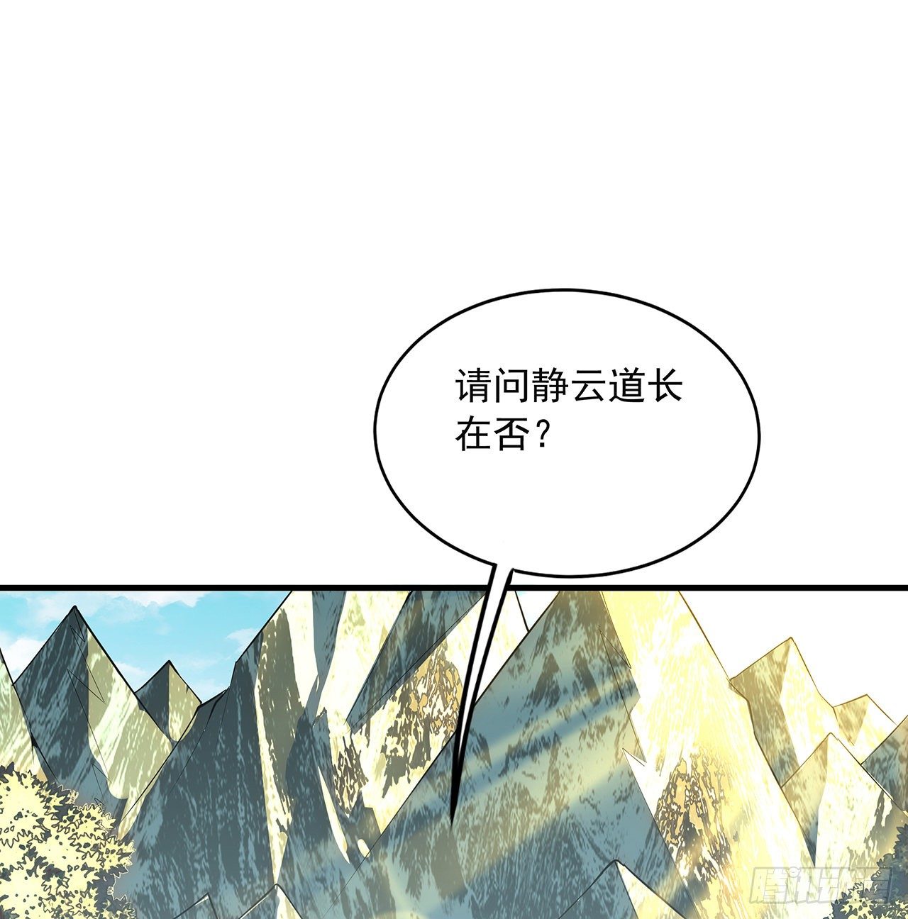 40话 师娘的情敌？？1