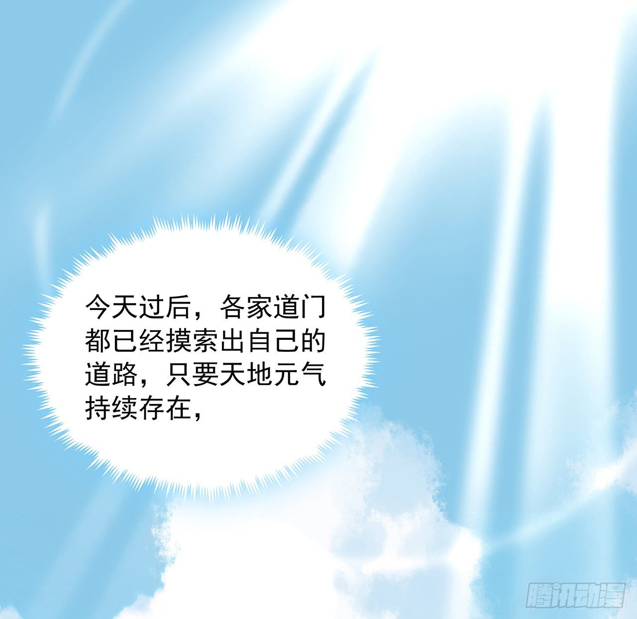 17话 有事请先联系她师弟57