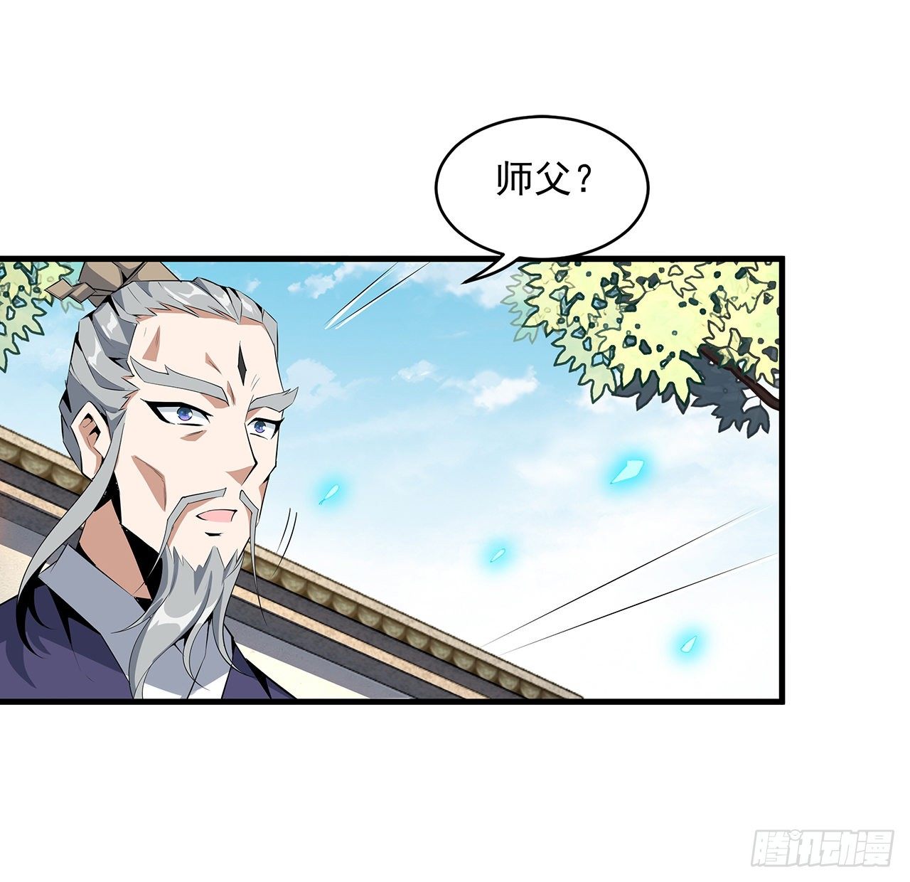 38话 高人指点34