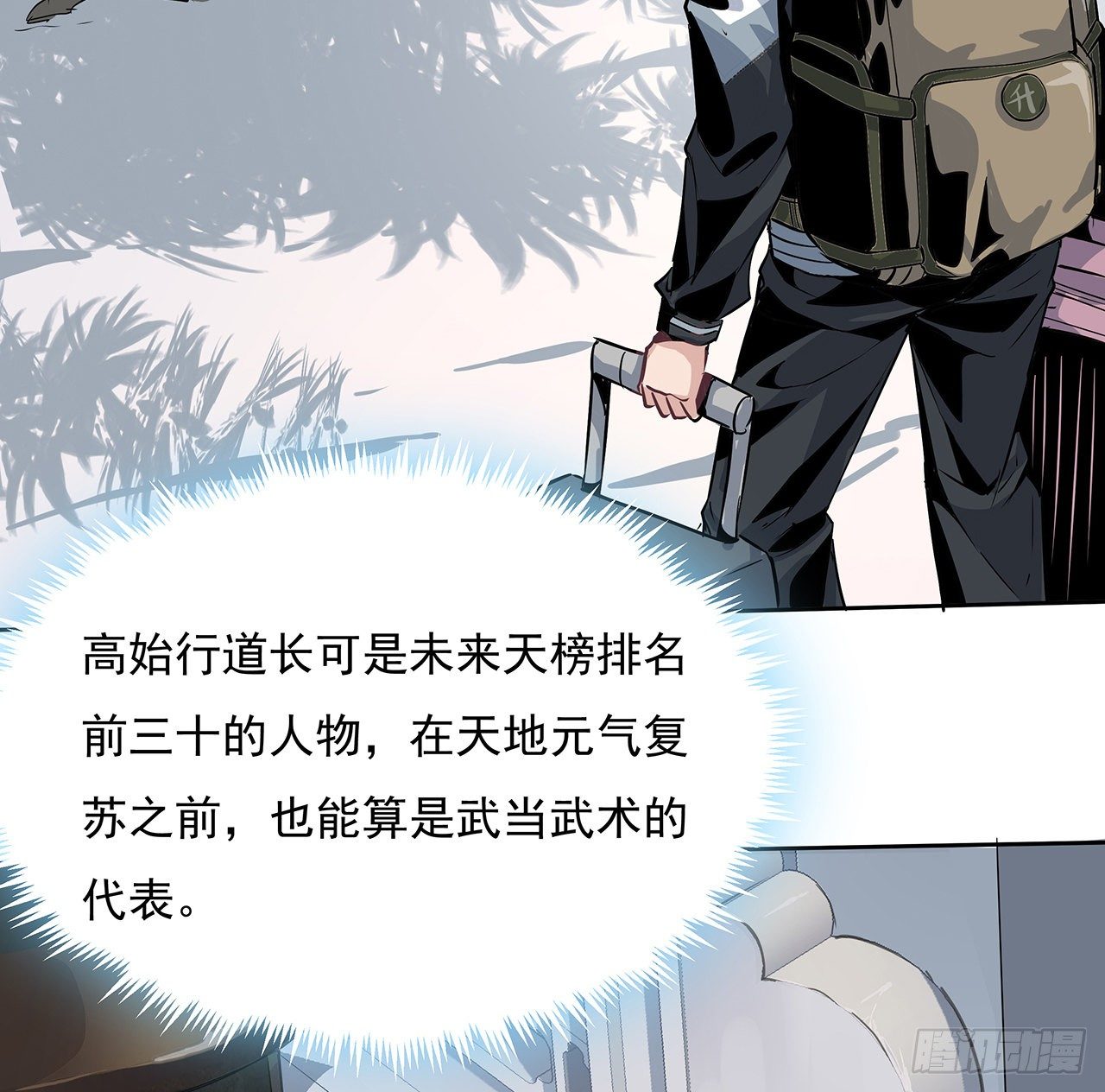 1话 重生拜师53