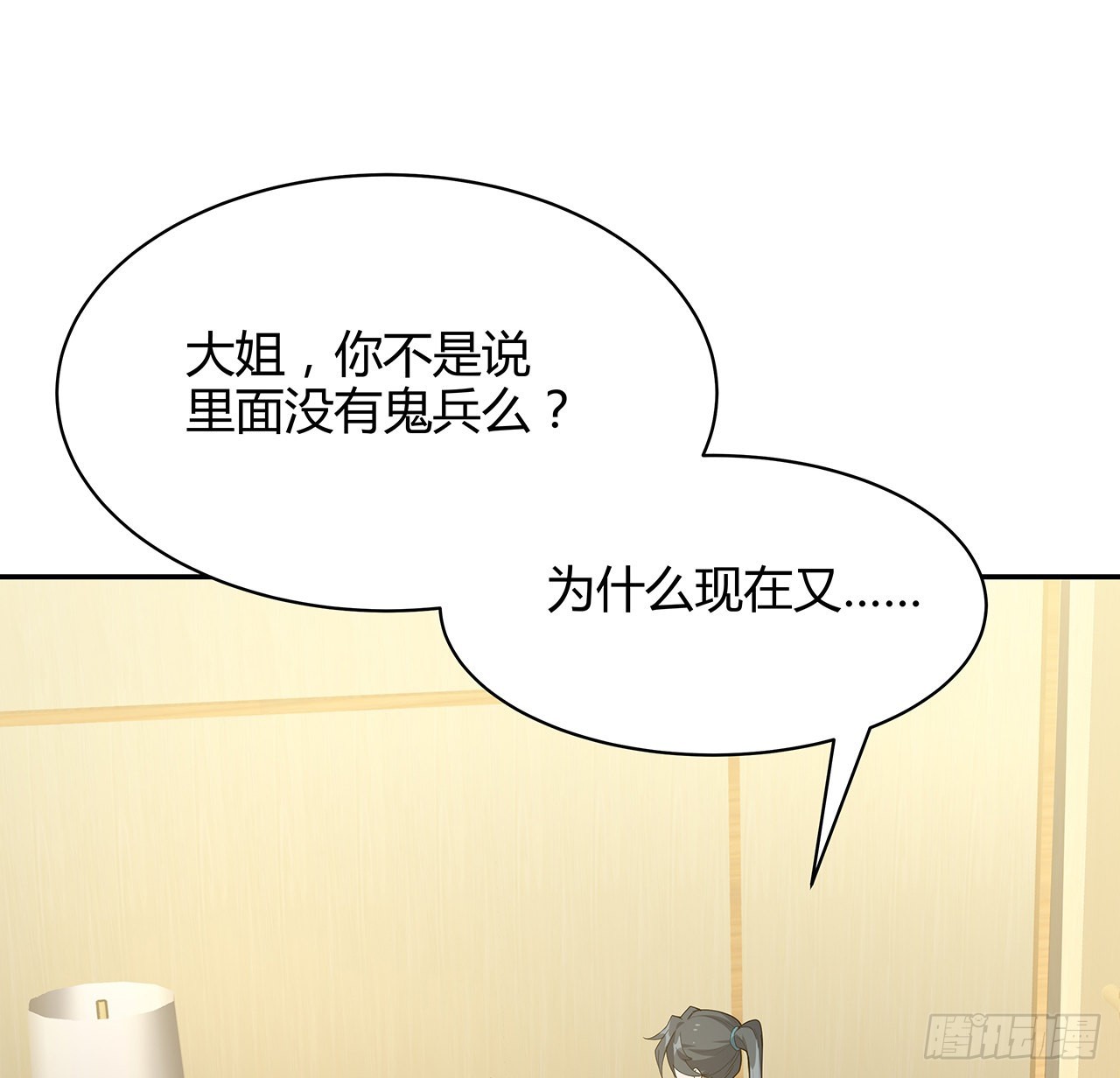 116话 地隐宗18