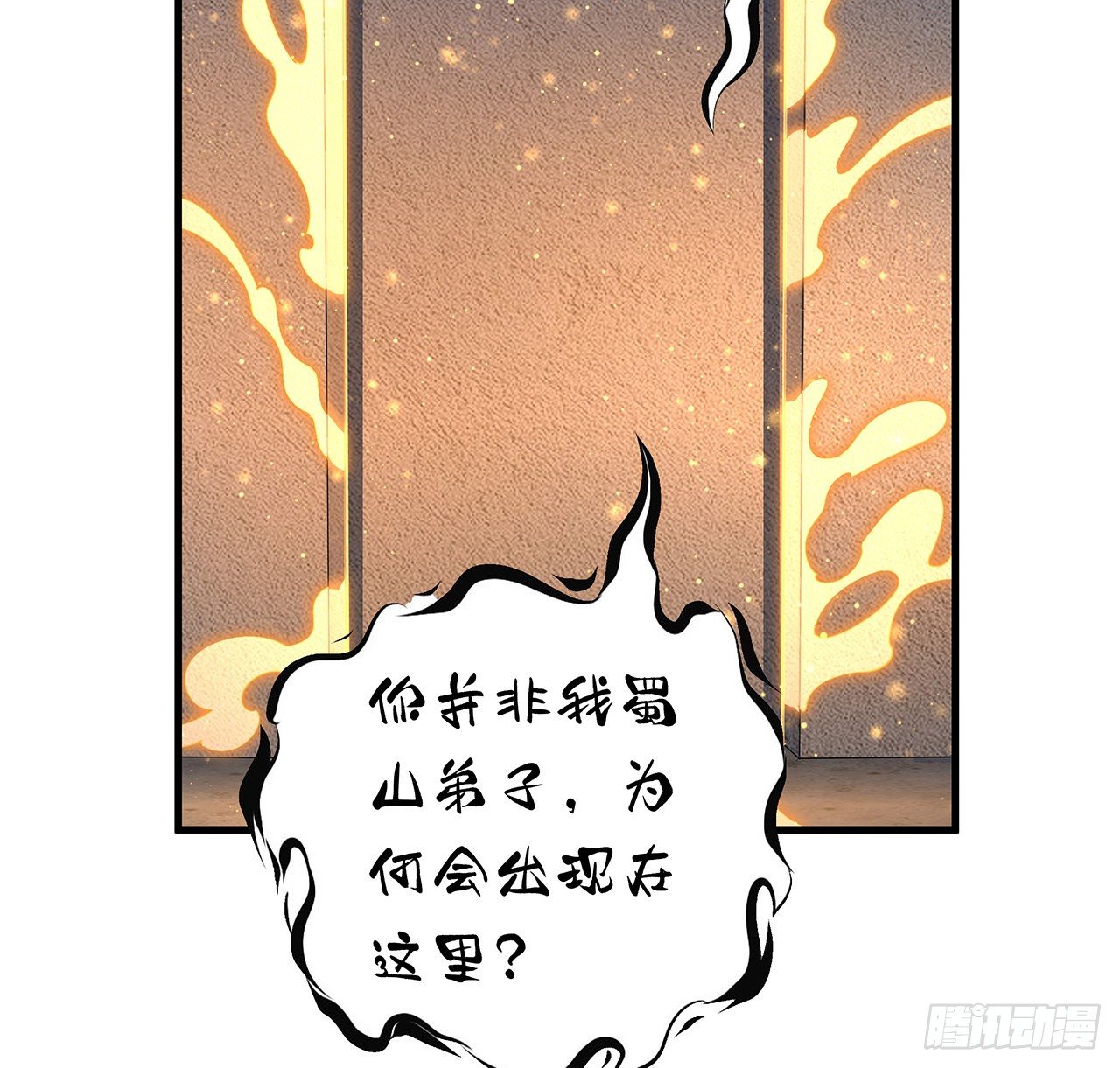 64话 蜀山已无人？41