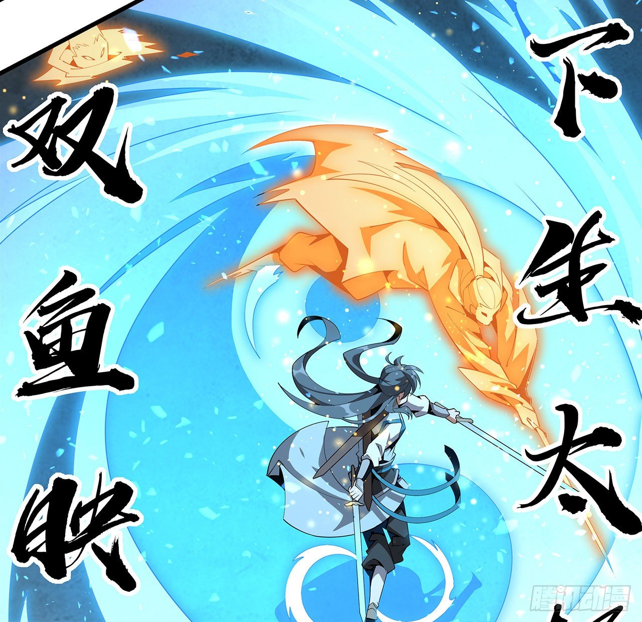 64话 蜀山已无人？23