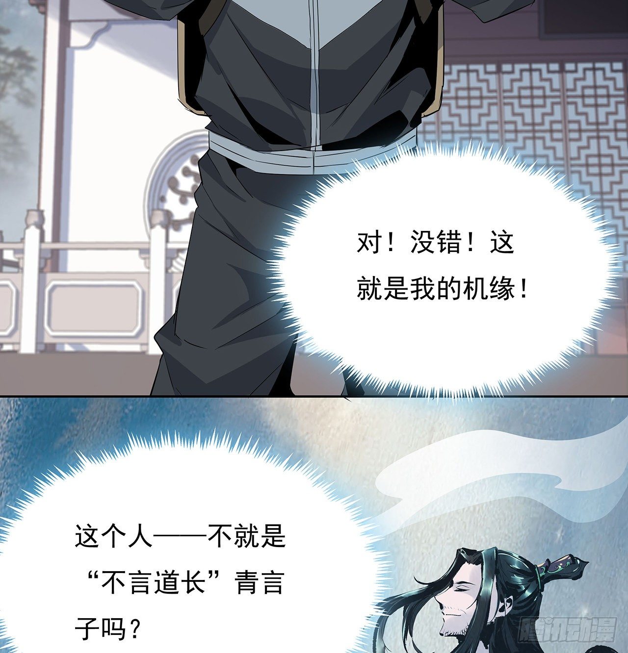 1话 重生拜师64