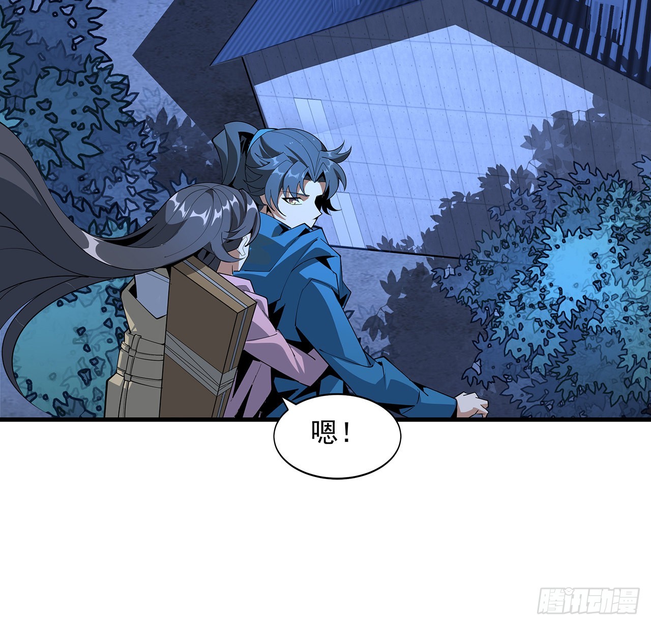 85话 呀屎啦你10