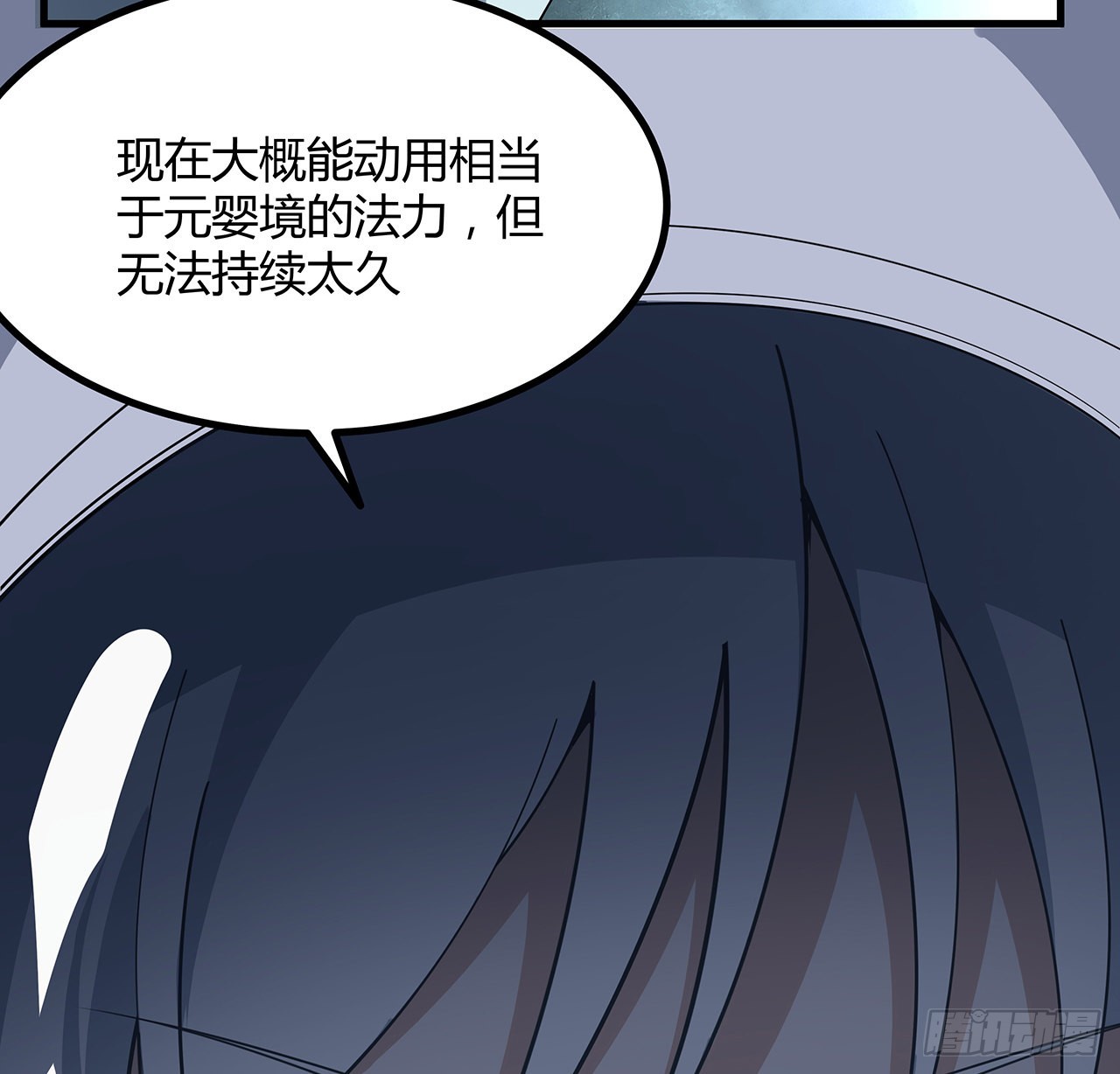 130话 师姐的责任8
