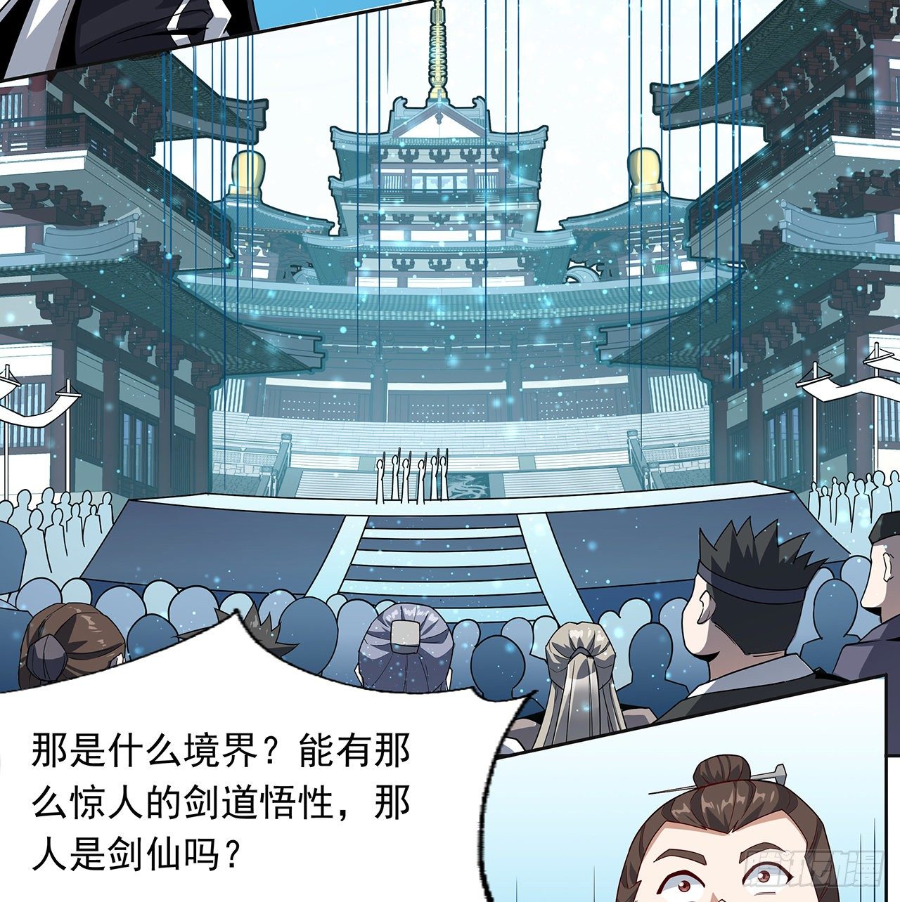 12话 他在打师姐的主意？18