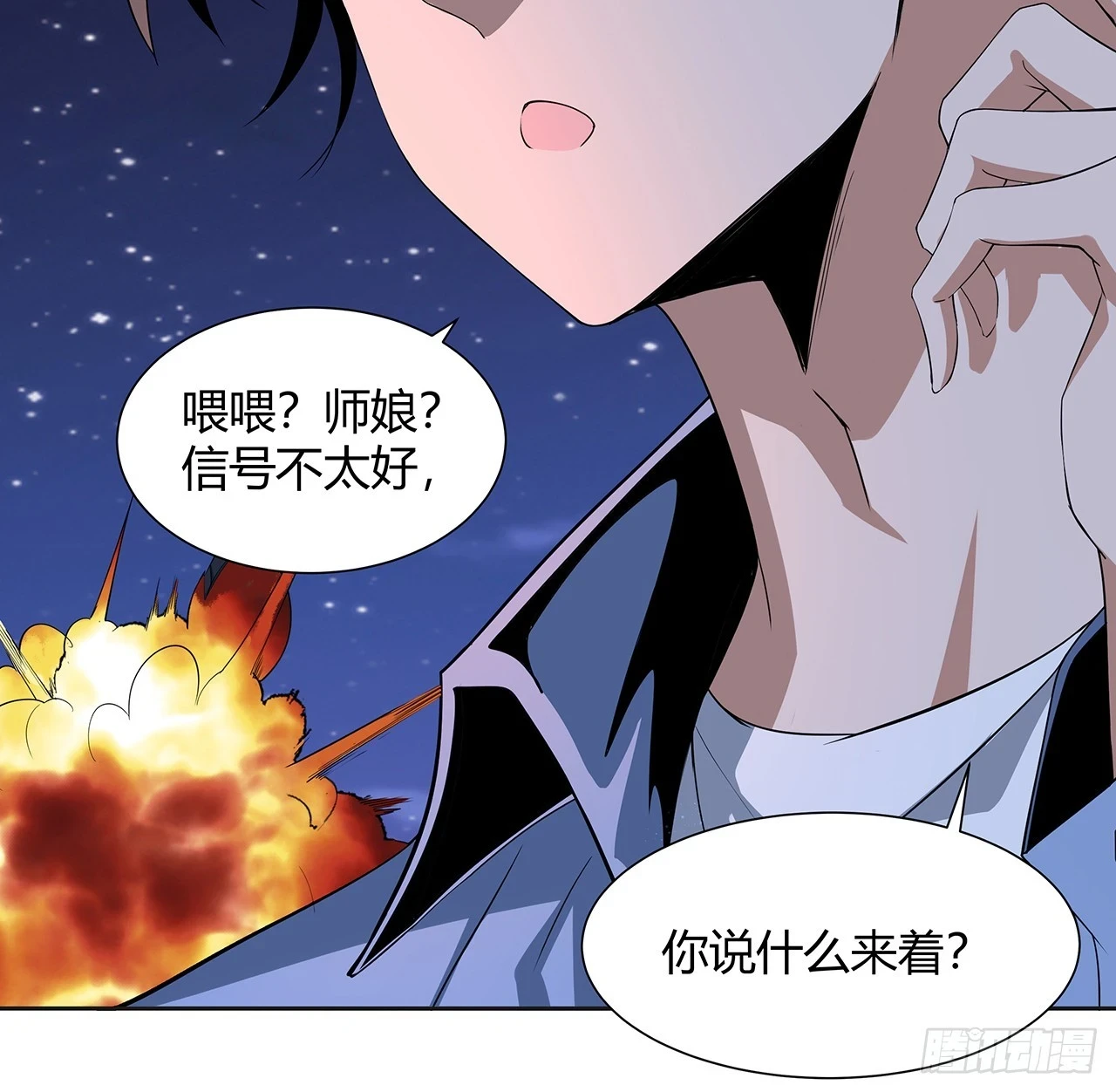 187话 徒手打飞机19