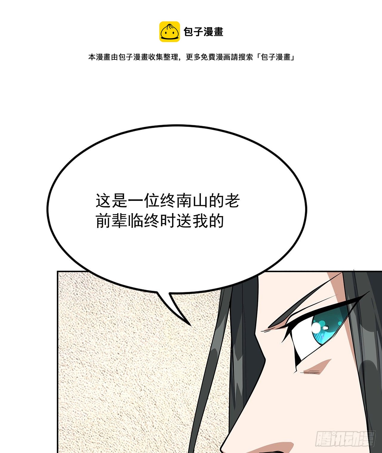 72话 阴阳秘籍56