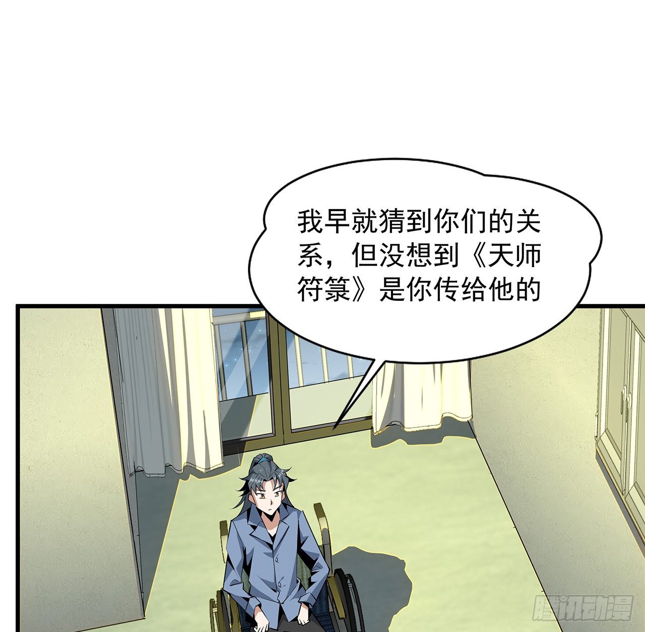 43话 施千张的劫难1