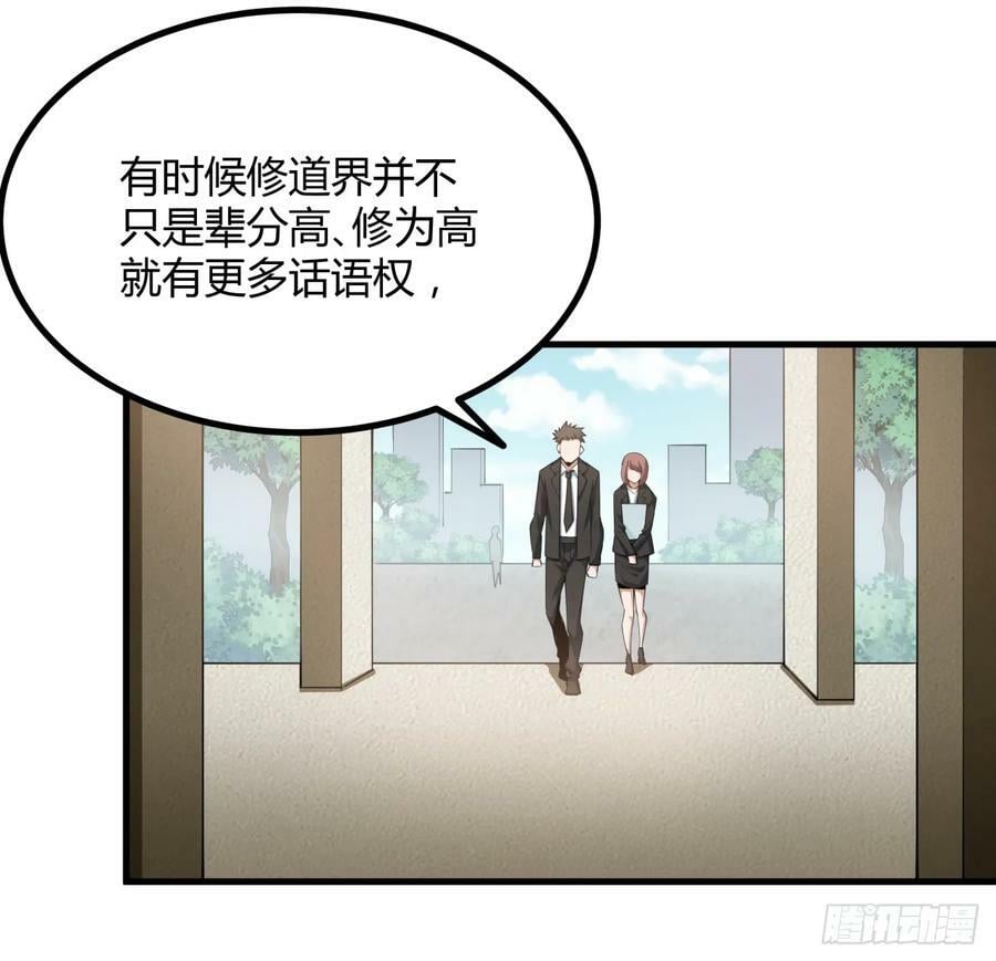 195话 女汉子路线？22