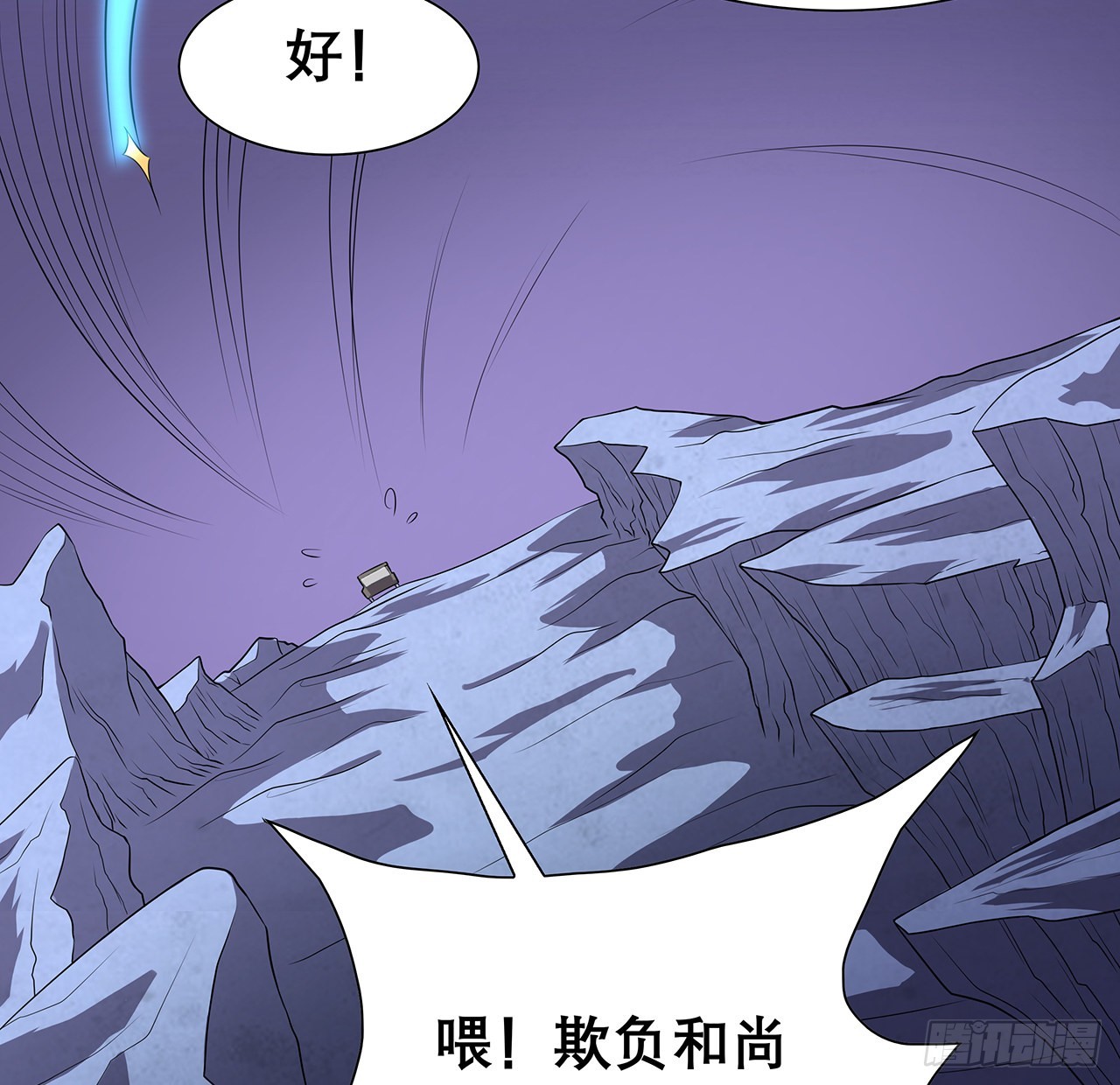 134话 欺负和尚不会飞37
