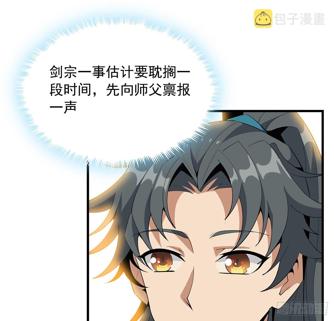 61话 紫岩寺古魔？11