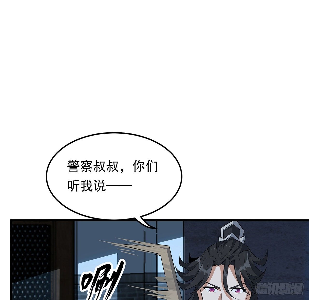 25话 当道士遇上警察56
