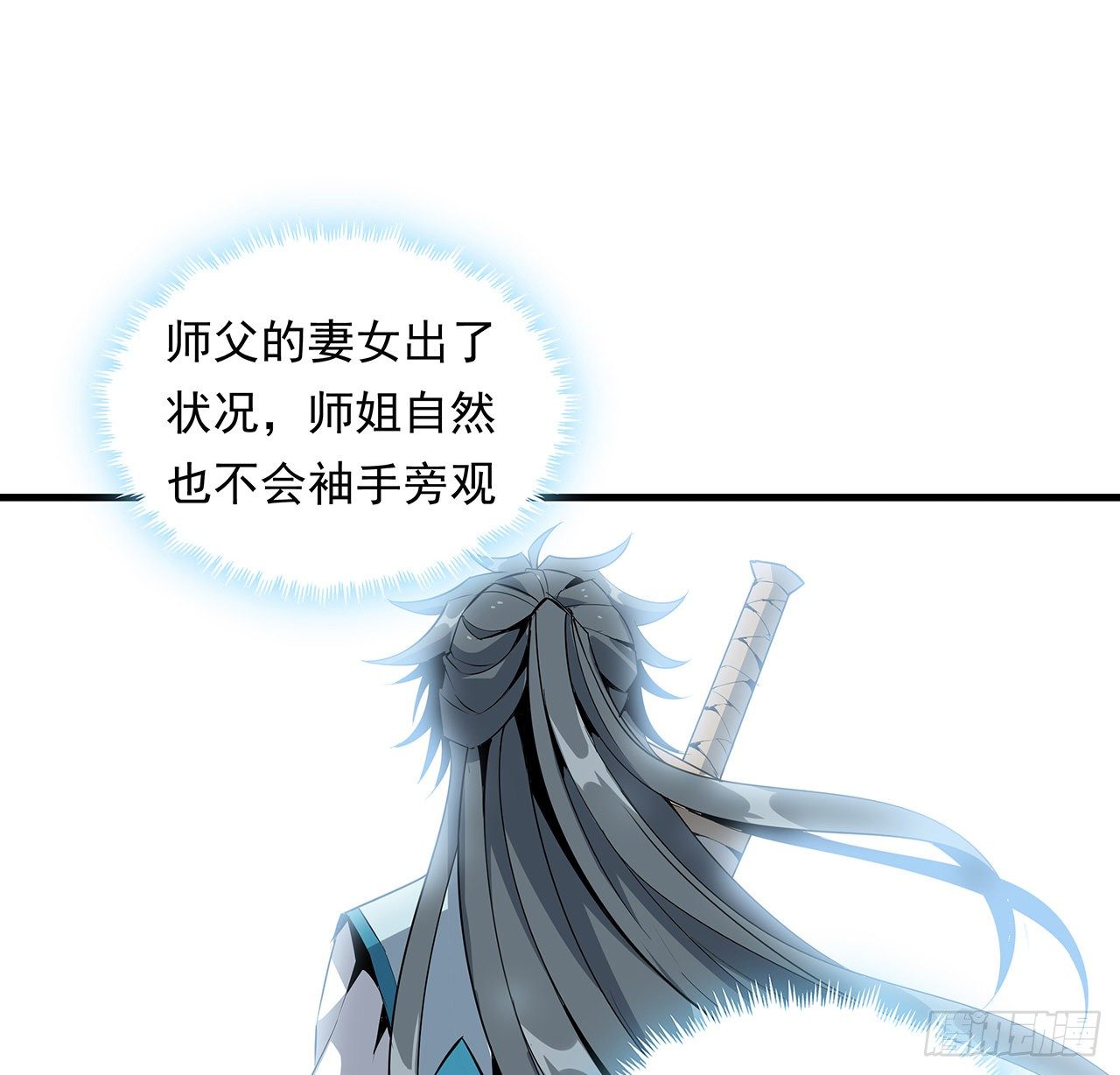 28话 师父注孤生52