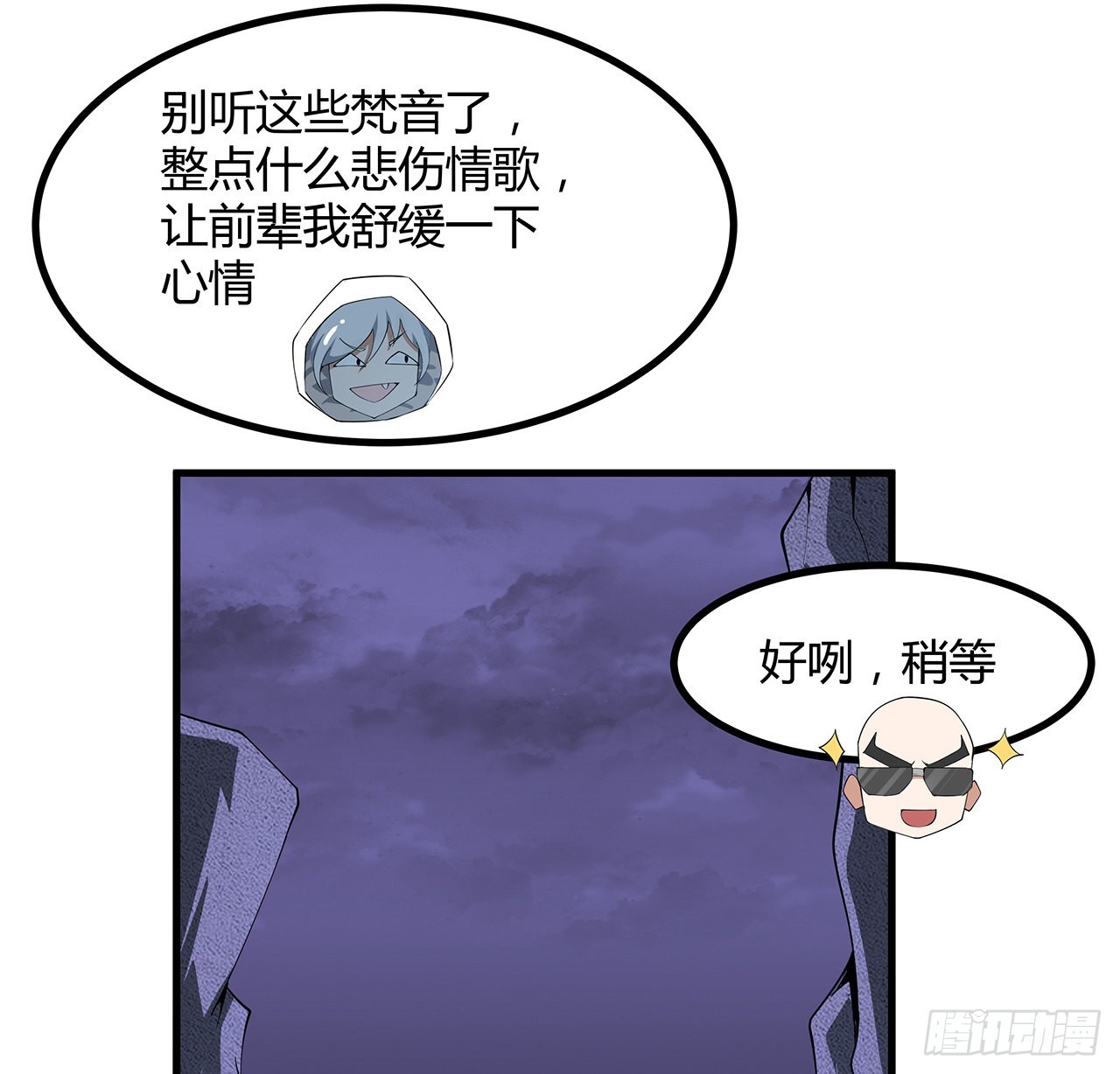 131话 你师父不靠谱？15