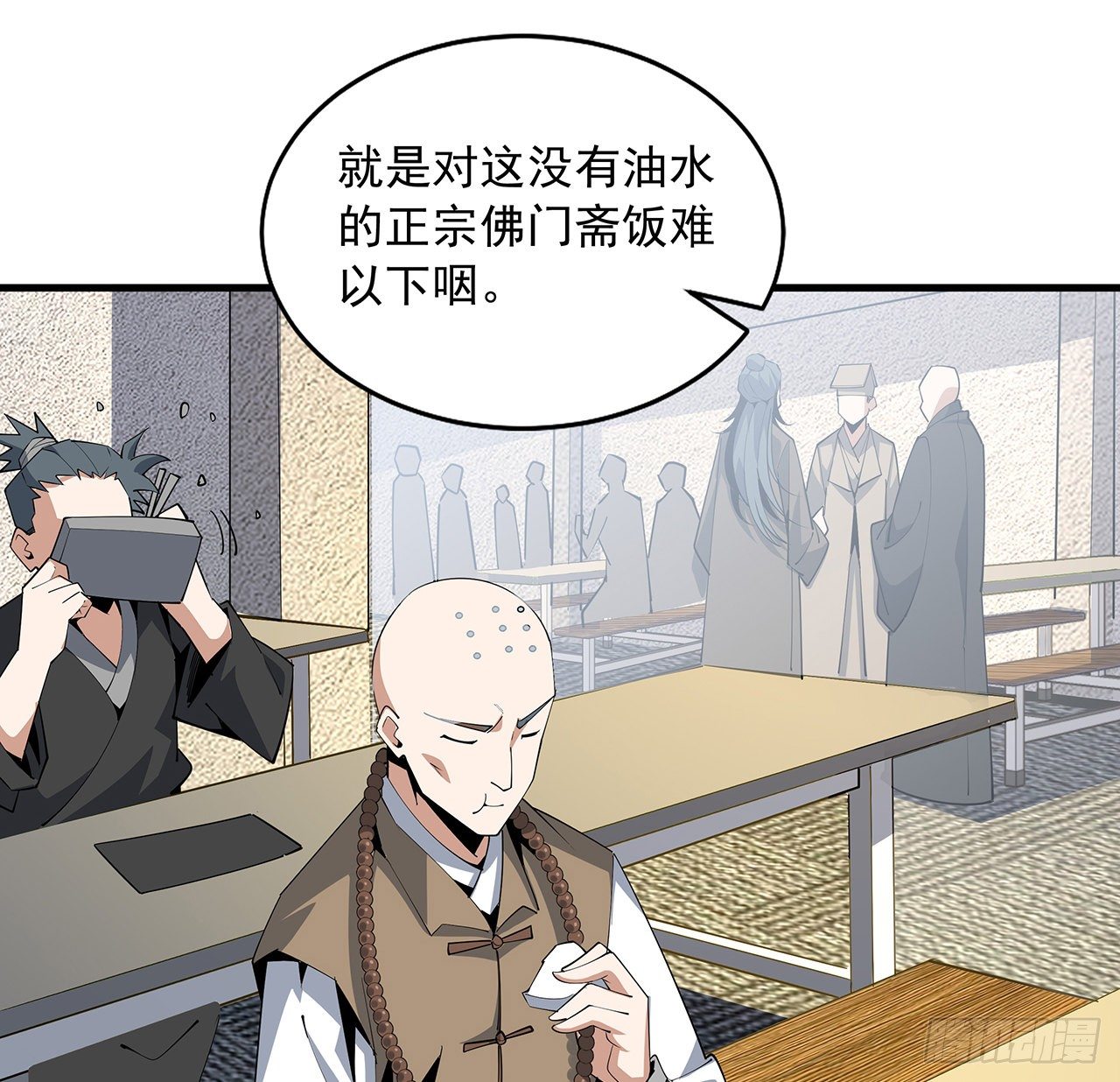 71话 第一届仙道大会39