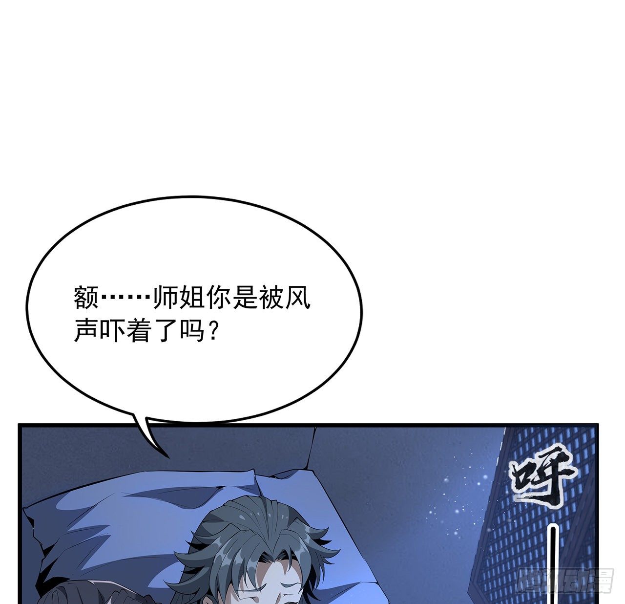 20话 仙子怕鬼10
