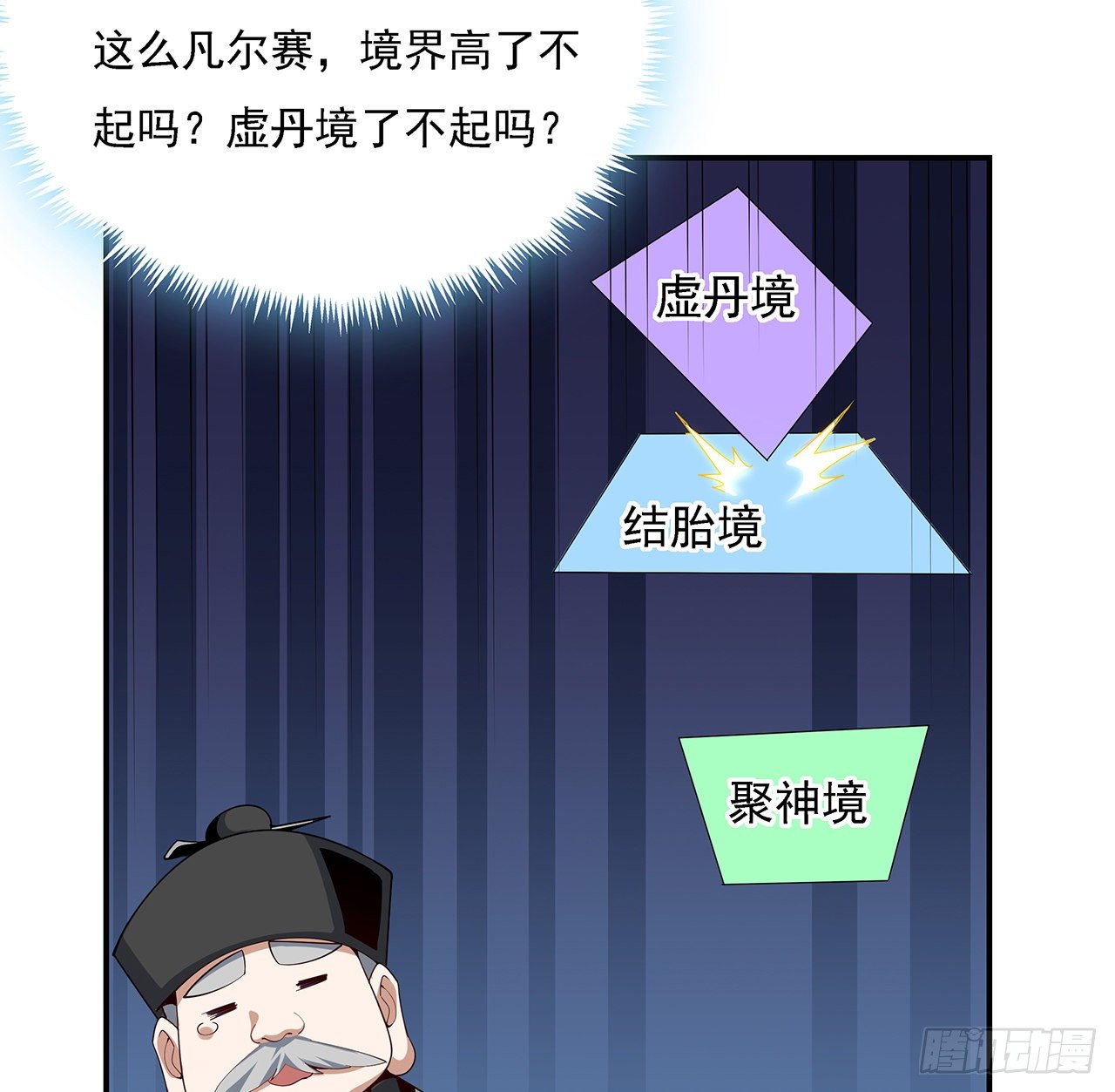 8话 凡尔赛大师青言子17