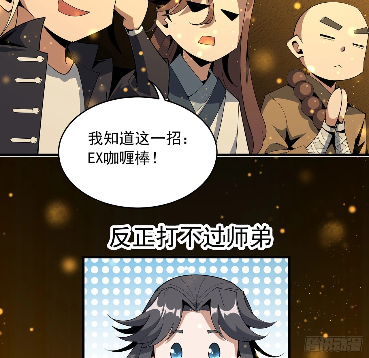 88话 羞耻二字还是要有的53
