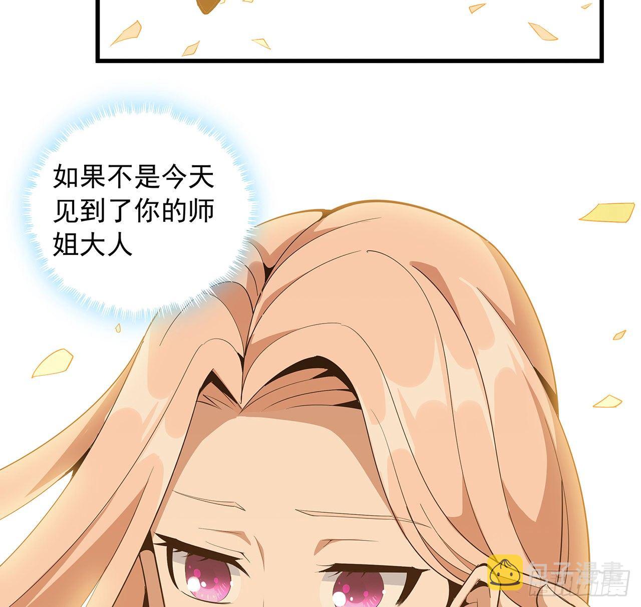 31话 修道还能潜规则？18