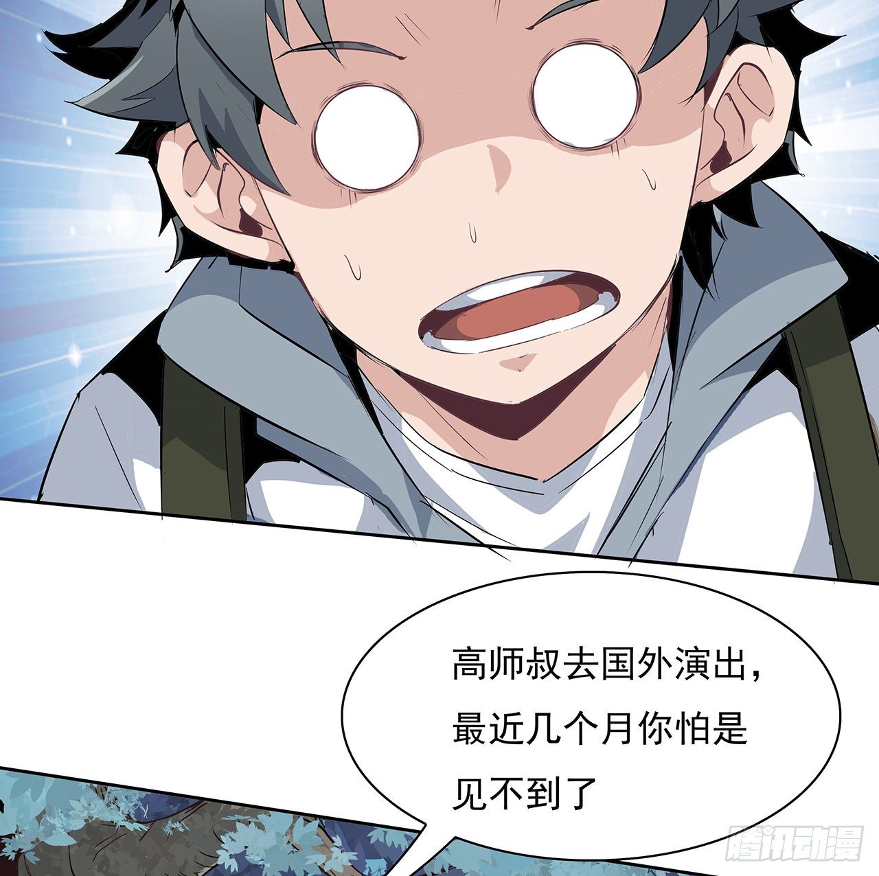1话 重生拜师51