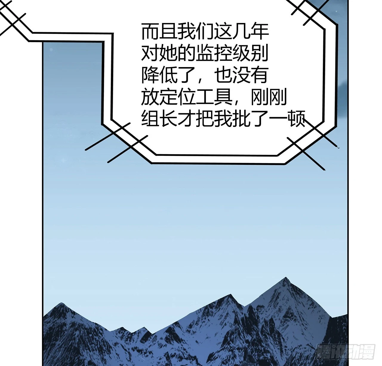 171话 装也是技术活56
