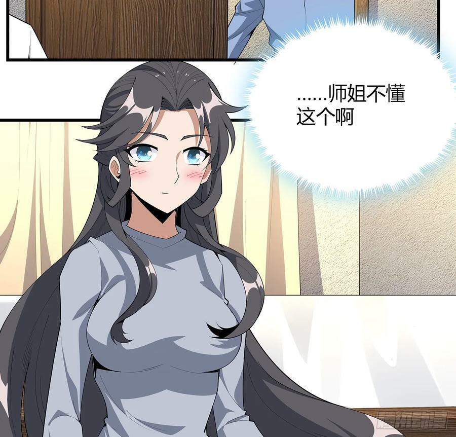 192话 总不能教师姐吧……5