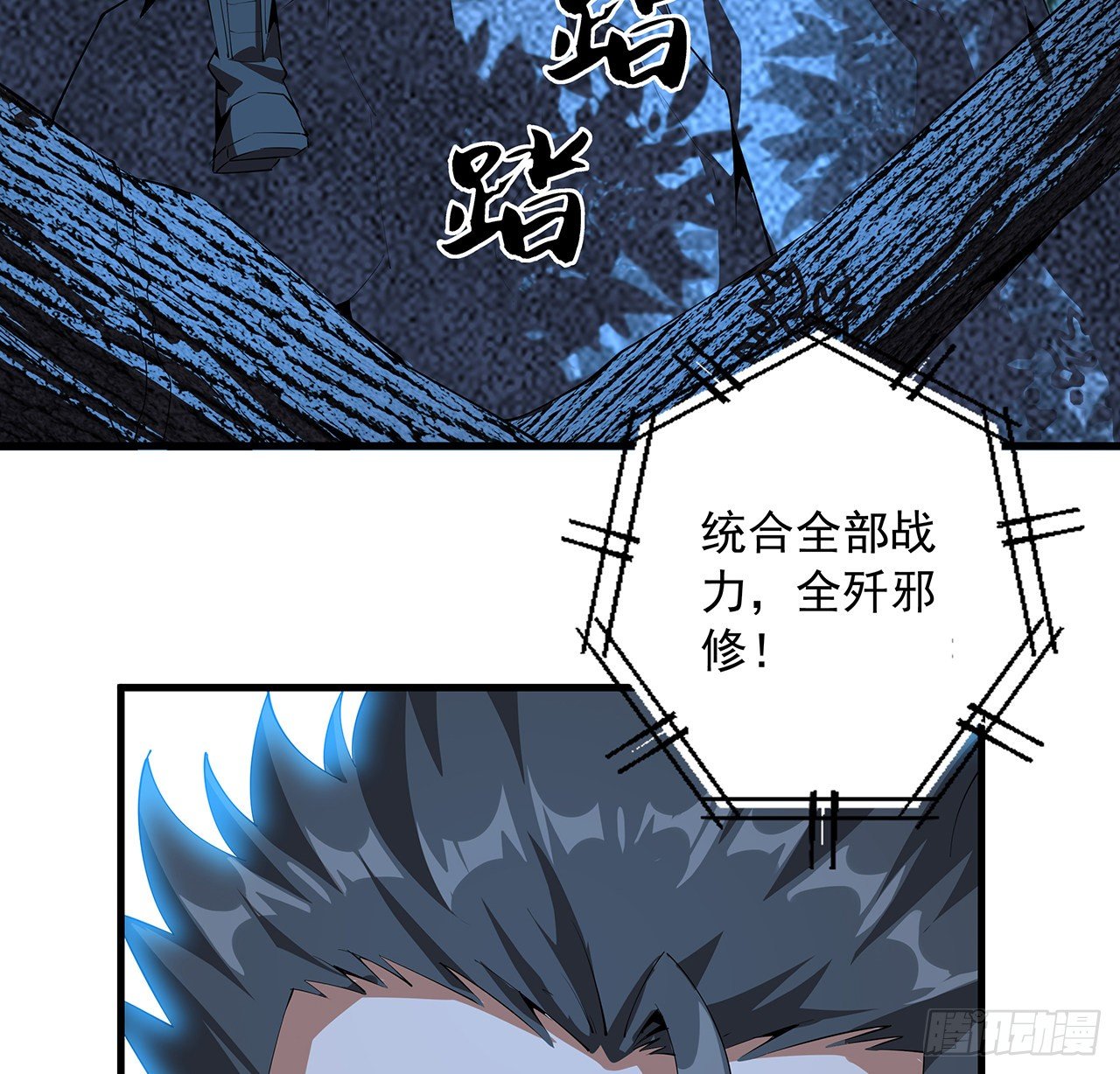 56话 无灵出鞘28