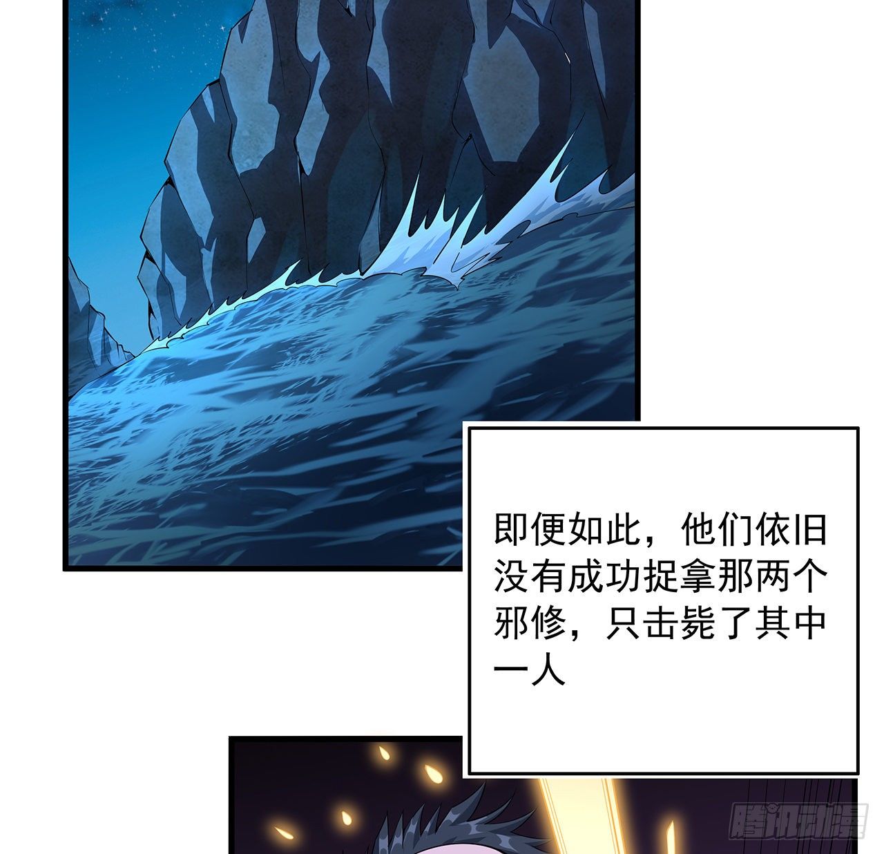 36话 师傅也有锅2
