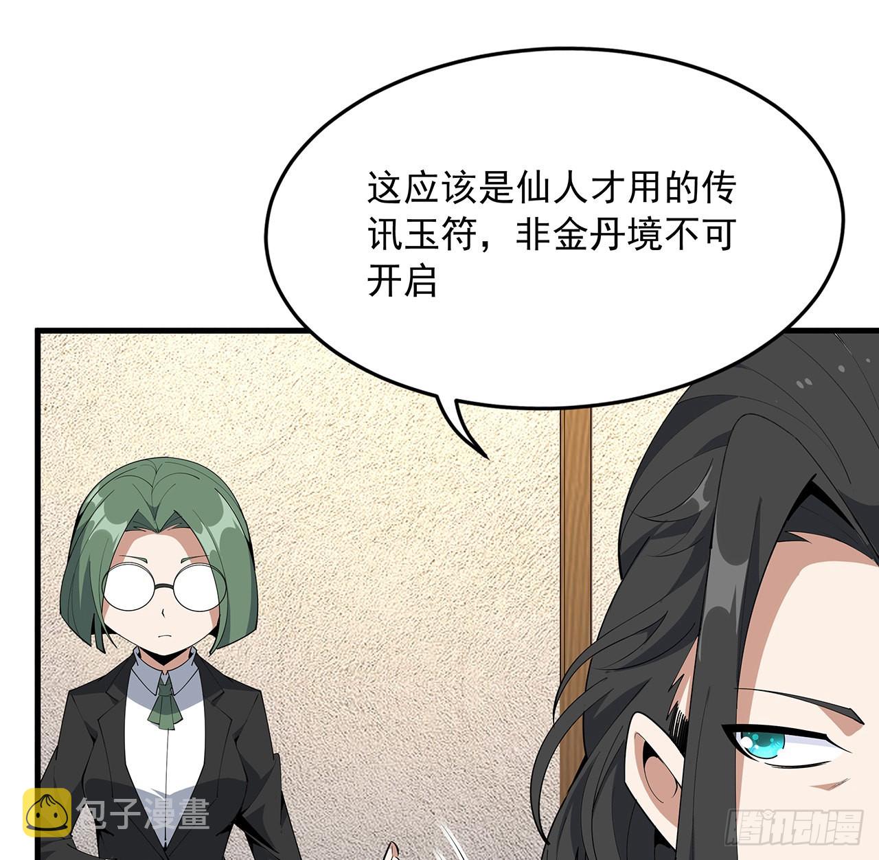 95话 一起飞升4