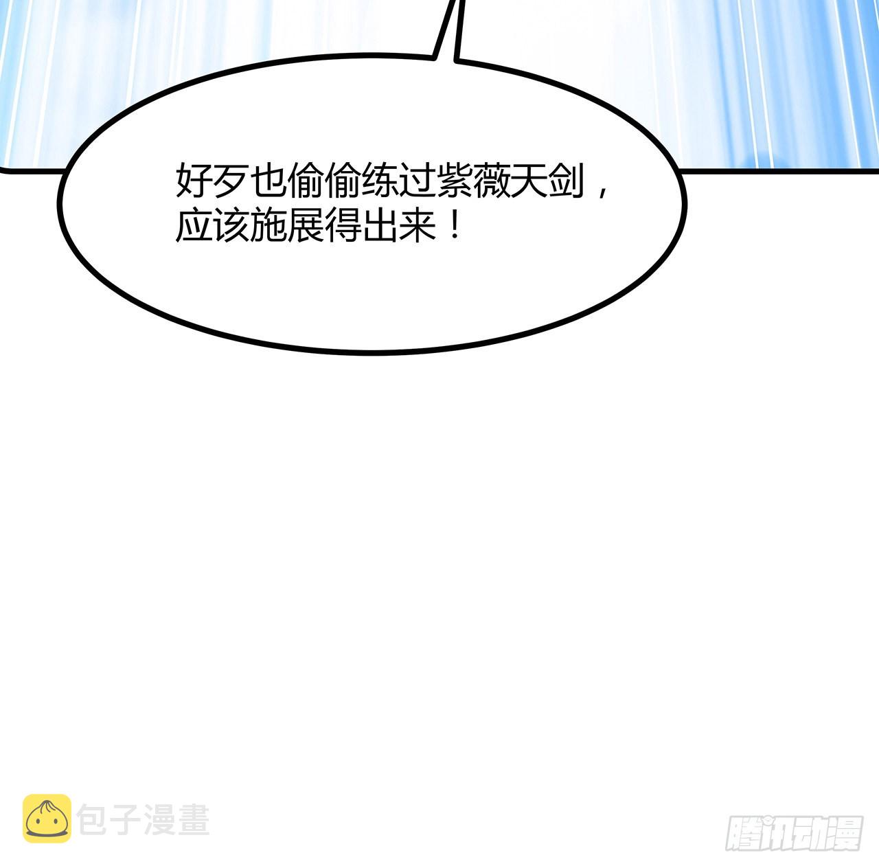 136话 师父，用这个55