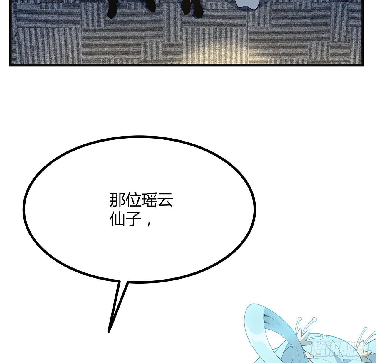 156话 我可以追师姐么？16