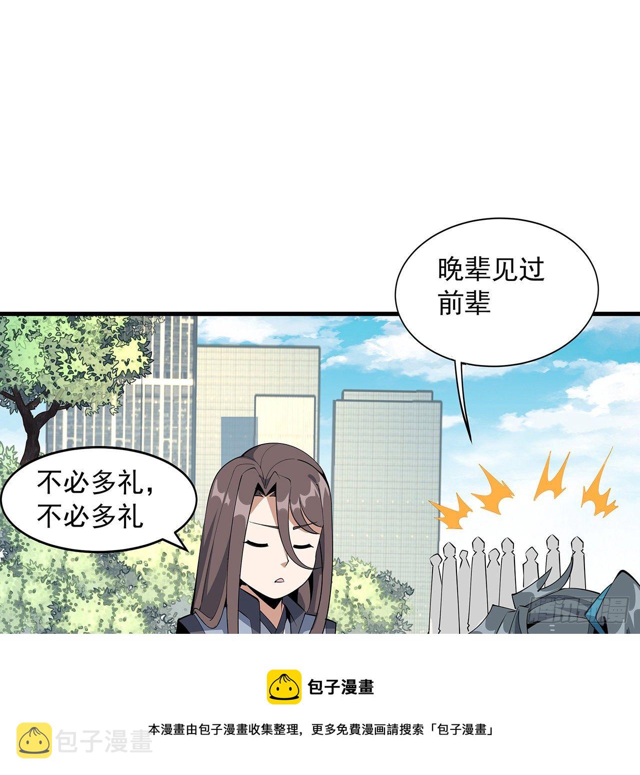 71话 第一届仙道大会12