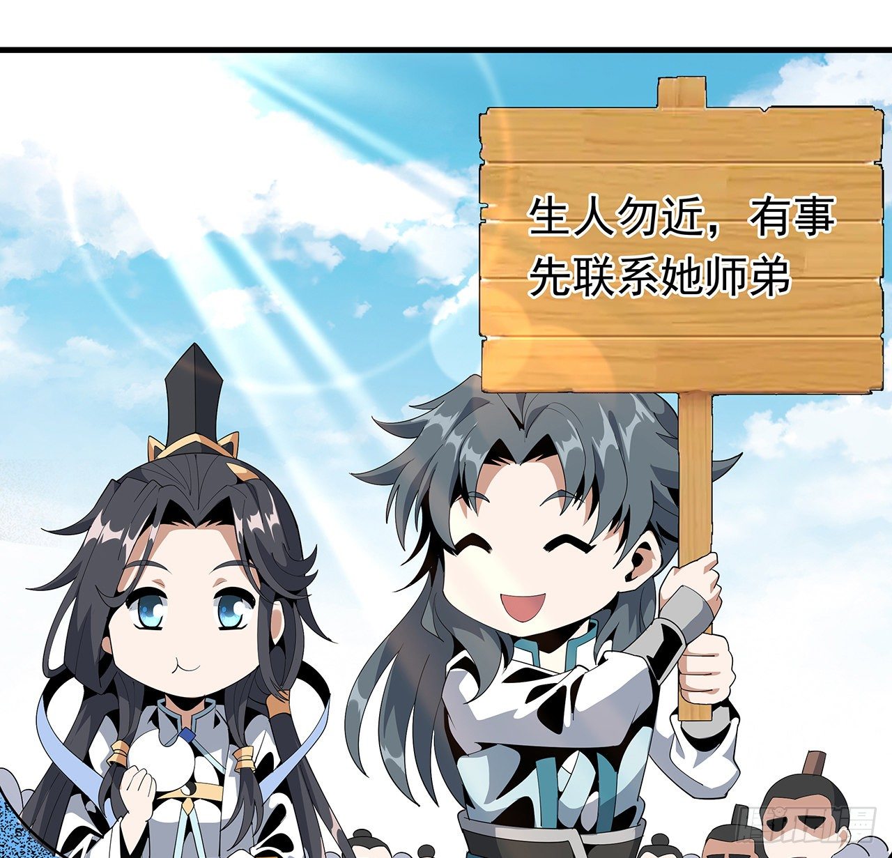 17话 有事请先联系她师弟55