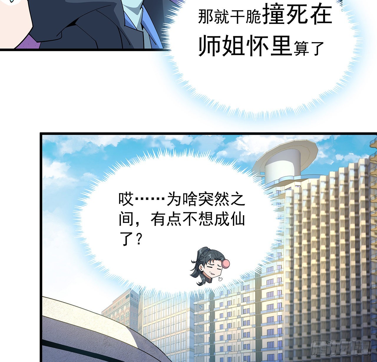 95话 一起飞升51