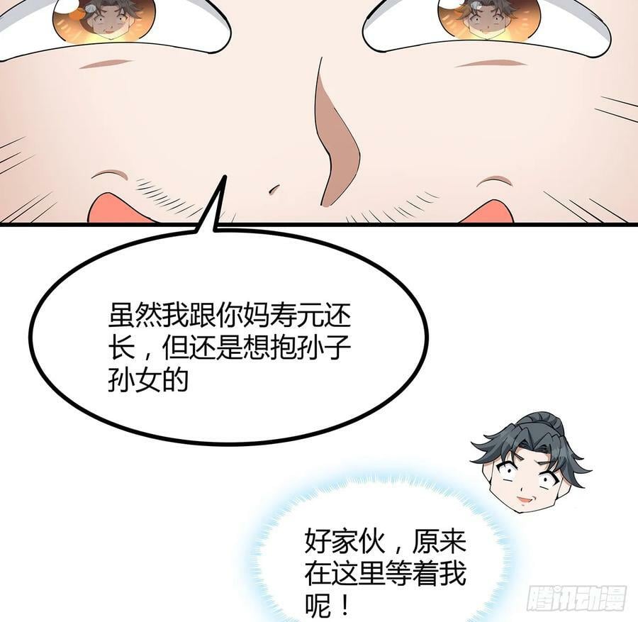 191话 亲爸的教导35