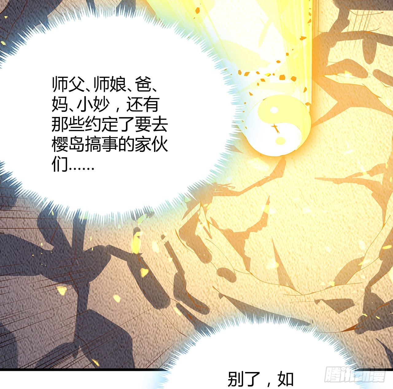 146话 对不起，师姐61