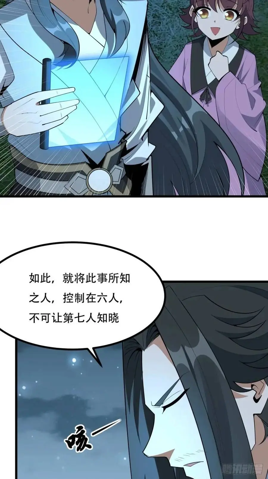 253话 月宫所属权213