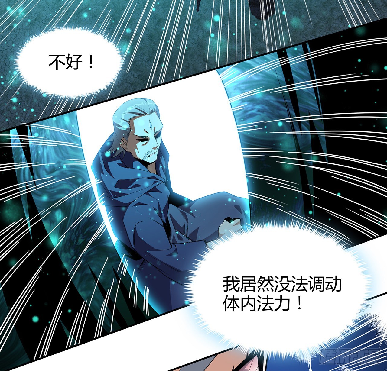 116话 地隐宗4