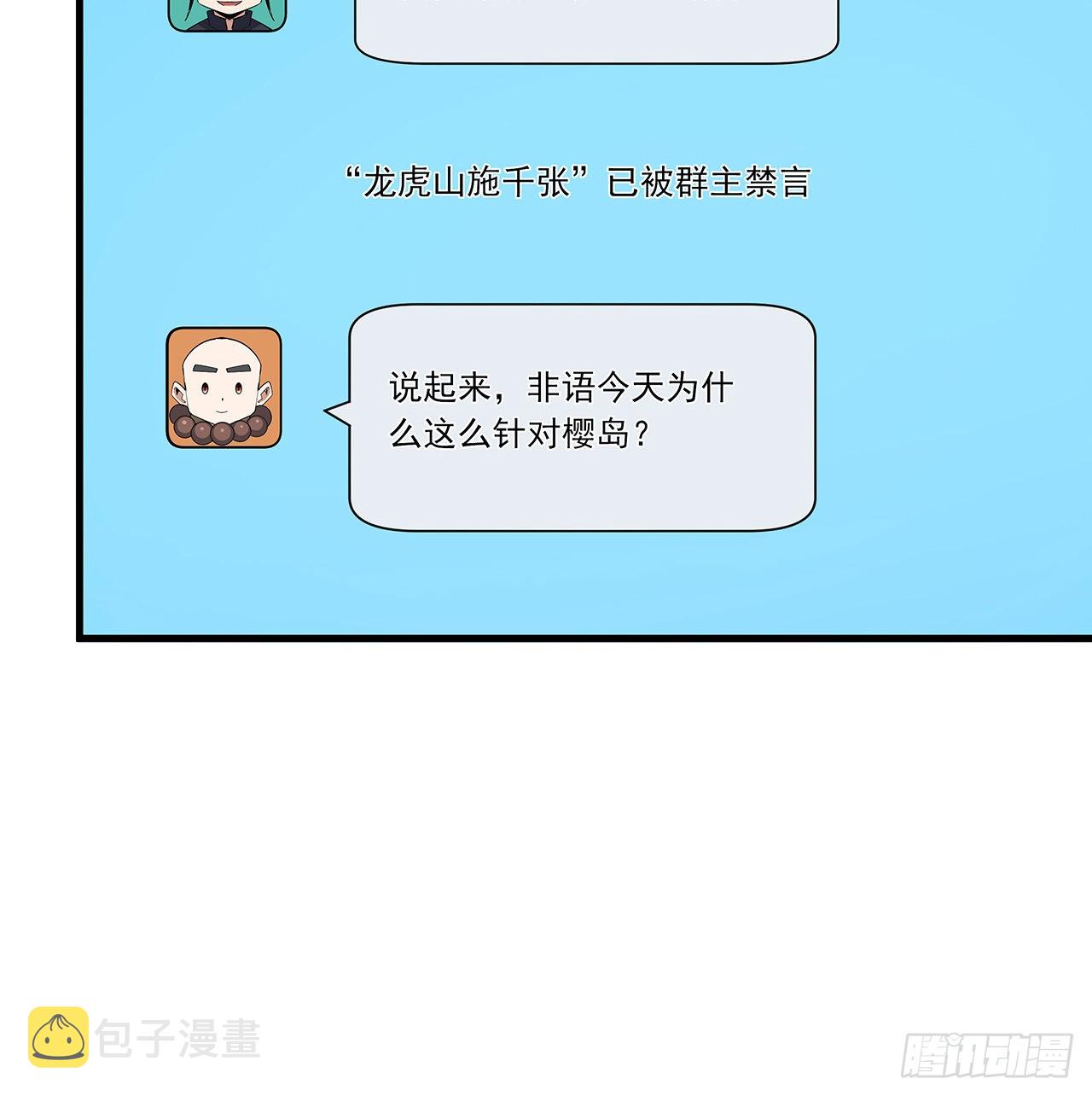 94话 你菜，保密11