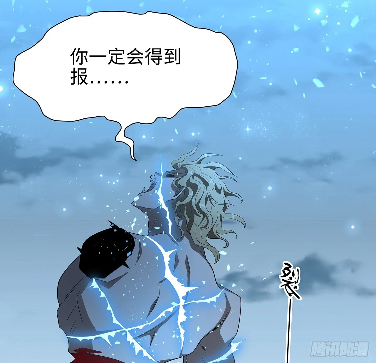 168话 师姐你怎么看？43