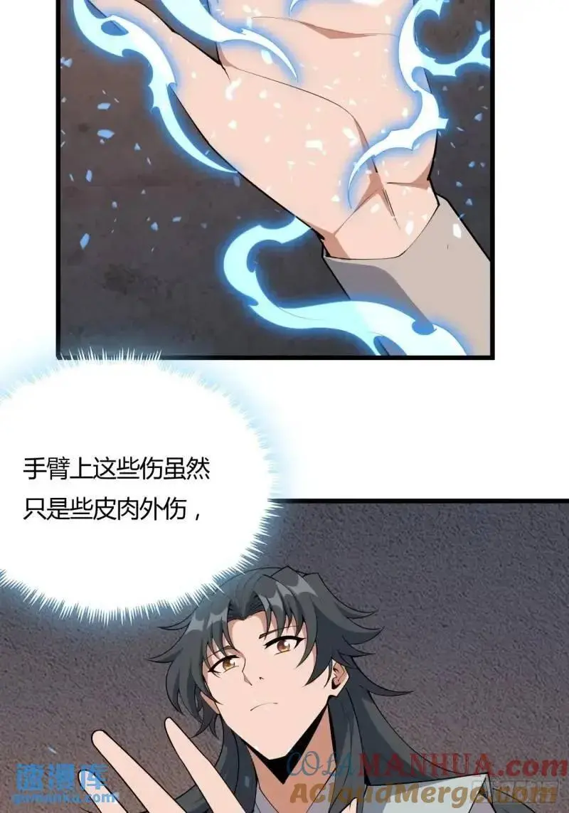 250话 瞒不过前辈27
