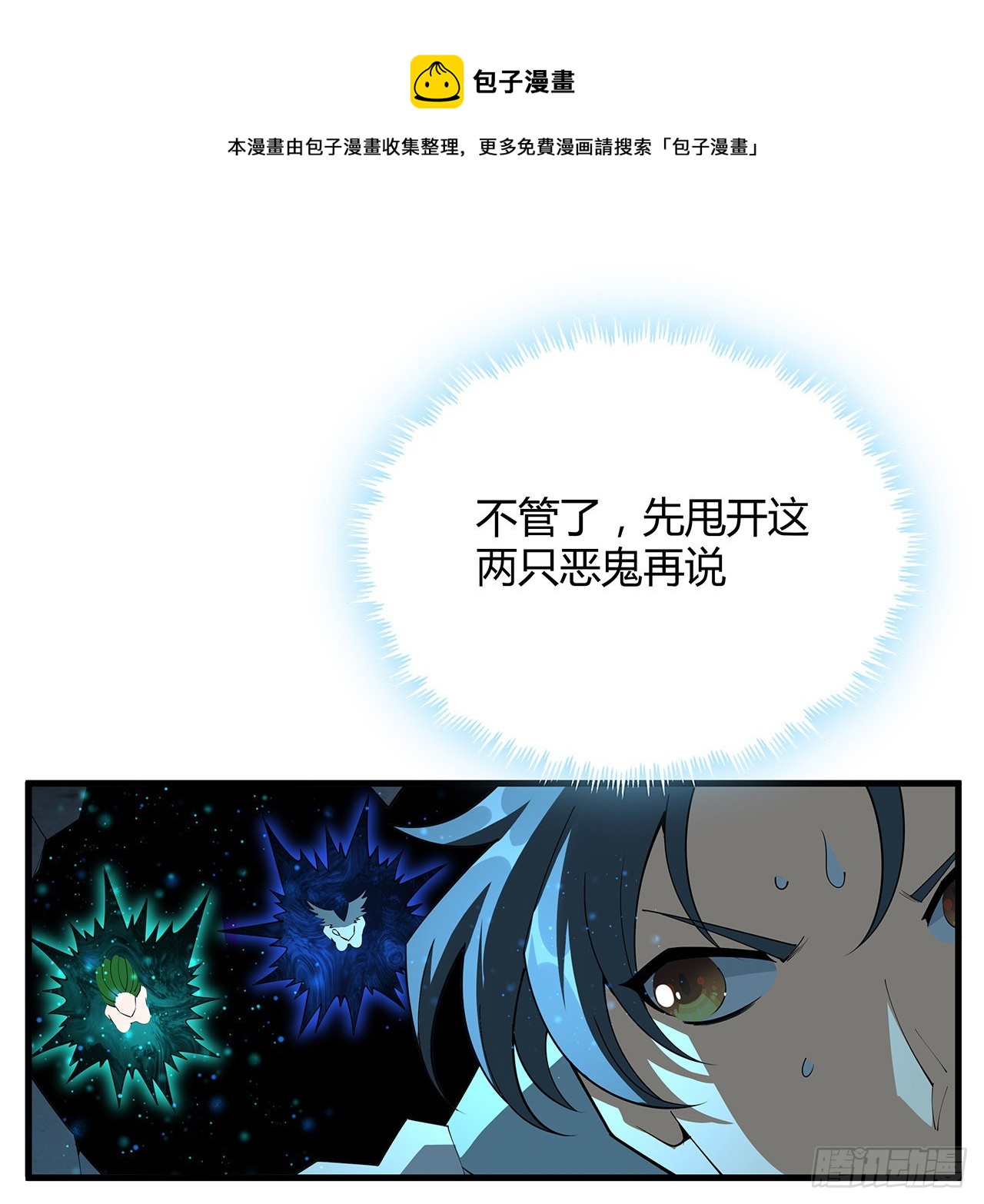 144话 有谁来了？49