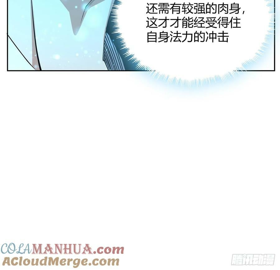 198话 突破！6