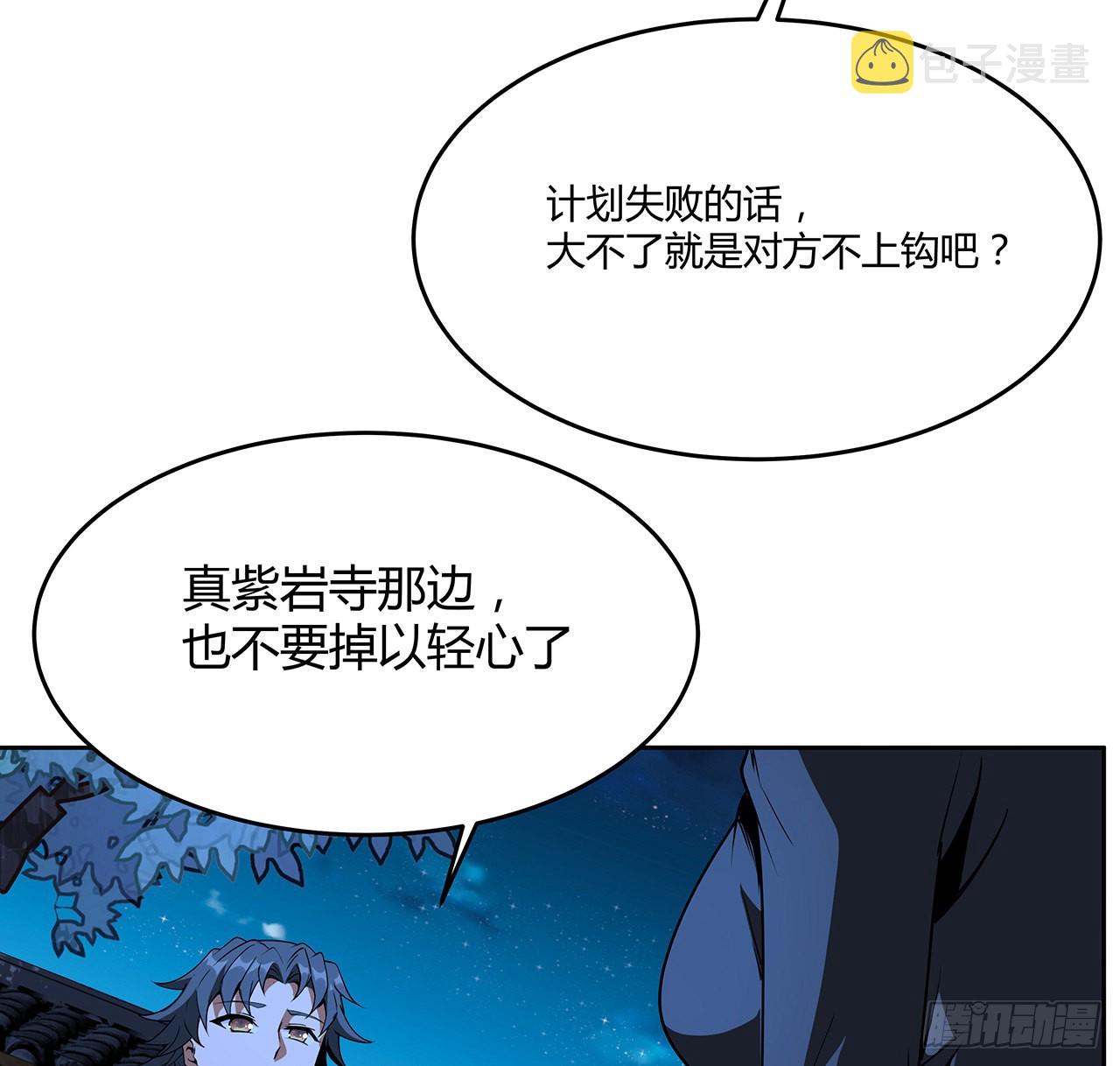 98话 忽如其来的变故20