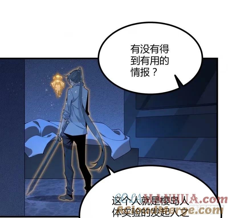 217话 意外之喜36